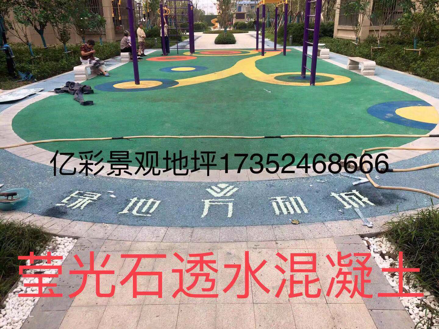 透水混凝土
